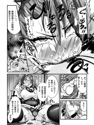 [跳犬] LOVE METER ～寝取られた相棒～  [DL版]_171