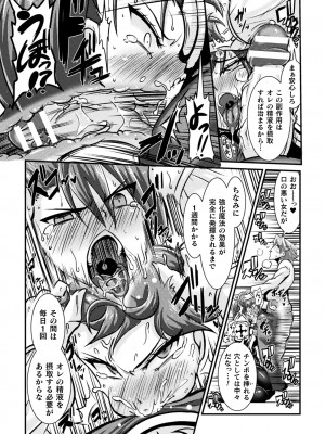 [跳犬] LOVE METER ～寝取られた相棒～  [DL版]_169