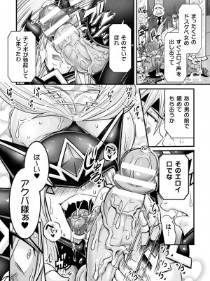 [跳犬] LOVE METER ～寝取られた相棒～  [DL版]_052