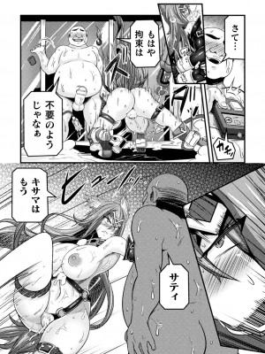 [跳犬] LOVE METER ～寝取られた相棒～  [DL版]_036