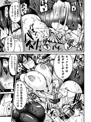 [跳犬] LOVE METER ～寝取られた相棒～  [DL版]_089