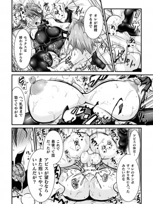 [跳犬] LOVE METER ～寝取られた相棒～  [DL版]_180
