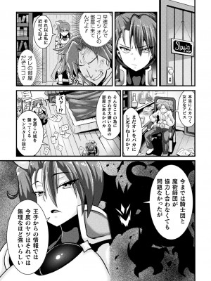 [跳犬] LOVE METER ～寝取られた相棒～  [DL版]_165