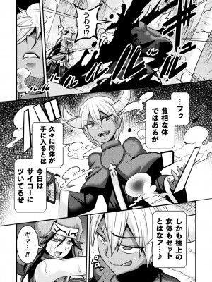 [跳犬] LOVE METER ～寝取られた相棒～  [DL版]_144