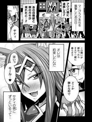 [跳犬] LOVE METER ～寝取られた相棒～  [DL版]_049