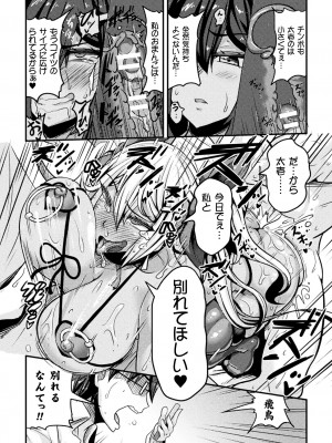[跳犬] LOVE METER ～寝取られた相棒～  [DL版]_132