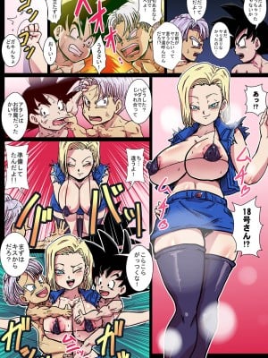 [ゆずぽん酢 (リッカー改)] デリバリービッチママ超 (ドラゴンボール超) [DL版]_12