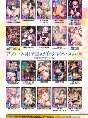 [雛瀬あや] 受胎へ至る機械姦試行の記録 [DL版]_213