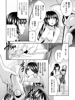 [雛瀬あや] 受胎へ至る機械姦試行の記録 [DL版]_190