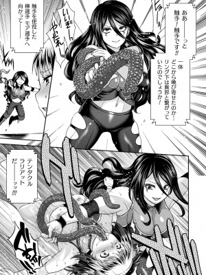 [雛瀬あや] 受胎へ至る機械姦試行の記録 [DL版]_163