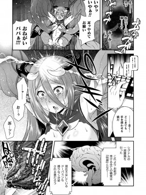 [雛瀬あや] 受胎へ至る機械姦試行の記録 [DL版]_151