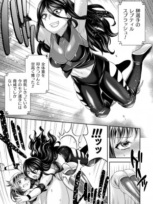 [雛瀬あや] 受胎へ至る機械姦試行の記録 [DL版]_167
