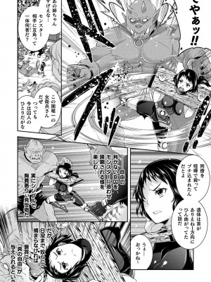 [雛瀬あや] 受胎へ至る機械姦試行の記録 [DL版]_120