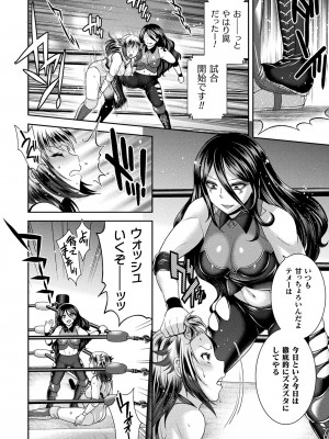 [雛瀬あや] 受胎へ至る機械姦試行の記録 [DL版]_160