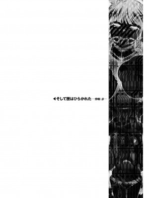 [雛瀬あや] 受胎へ至る機械姦試行の記録 [DL版]_184