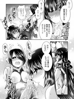 [雛瀬あや] 受胎へ至る機械姦試行の記録 [DL版]_194