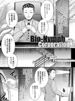 [雛瀬あや] 受胎へ至る機械姦試行の記録 [DL版]_171