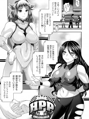 [雛瀬あや] 受胎へ至る機械姦試行の記録 [DL版]_159
