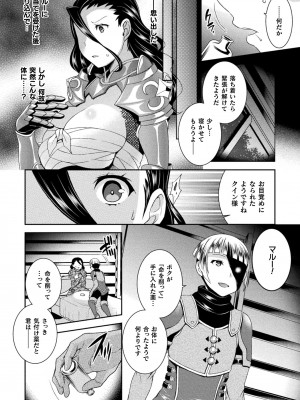 [雛瀬あや] 受胎へ至る機械姦試行の記録 [DL版]_100