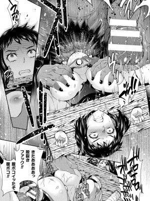 [雛瀬あや] 受胎へ至る機械姦試行の記録 [DL版]_129