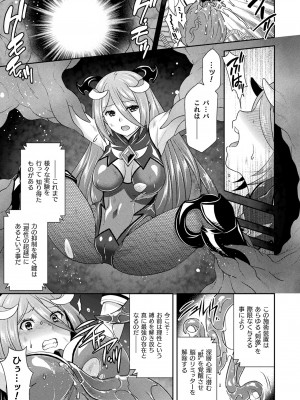[雛瀬あや] 受胎へ至る機械姦試行の記録 [DL版]_145