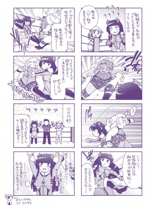 [雛瀬あや] 受胎へ至る機械姦試行の記録 [DL版]_209