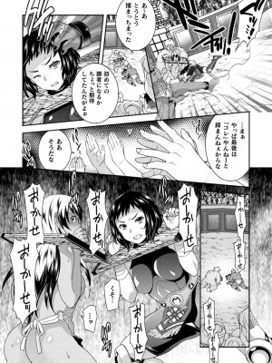 [雛瀬あや] 受胎へ至る機械姦試行の記録 [DL版]_122