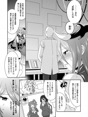[雛瀬あや] 受胎へ至る機械姦試行の記録 [DL版]_143
