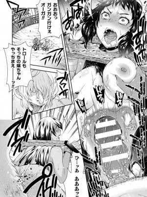 [雛瀬あや] 受胎へ至る機械姦試行の記録 [DL版]_132