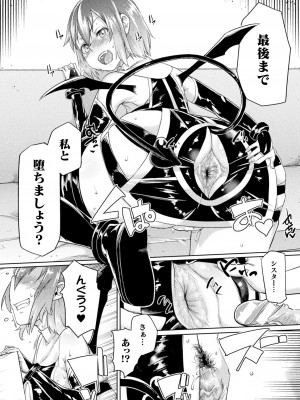 [すたーきー] 着鎧痴辱 [DL版]_189