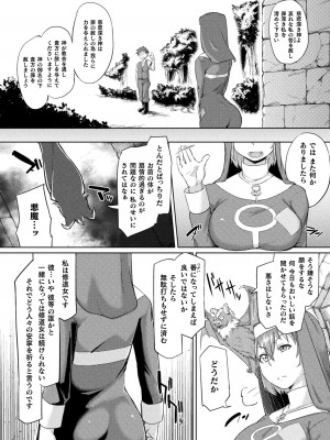 [すたーきー] 着鎧痴辱 [DL版]_174