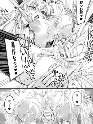 [すたーきー] 着鎧痴辱 [DL版]_037