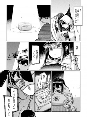 [すたーきー] 着鎧痴辱 [DL版]_019