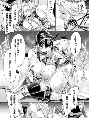 [すたーきー] 着鎧痴辱 [DL版]_039