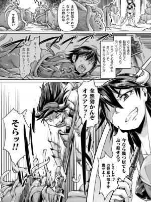 [すたーきー] 着鎧痴辱 [DL版]_164