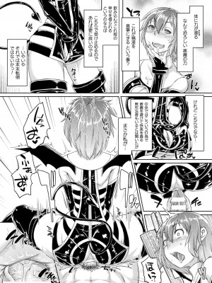 [すたーきー] 着鎧痴辱 [DL版]_181