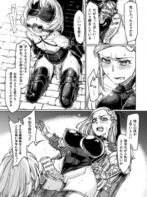 [すたーきー] 着鎧痴辱 [DL版]_115