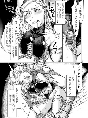 [すたーきー] 着鎧痴辱 [DL版]_113