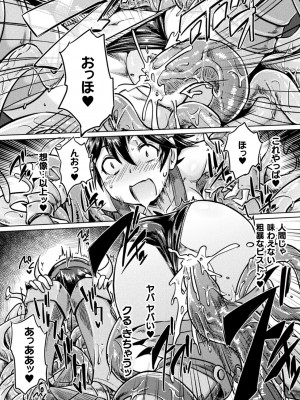 [すたーきー] 着鎧痴辱 [DL版]_168