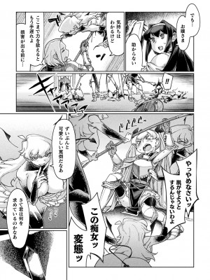 [すたーきー] 着鎧痴辱 [DL版]_013
