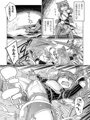 [すたーきー] 着鎧痴辱 [DL版]_085