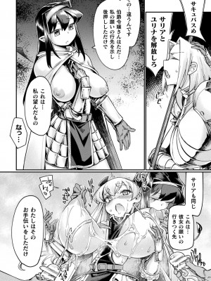 [すたーきー] 着鎧痴辱 [DL版]_040