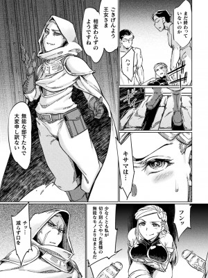 [すたーきー] 着鎧痴辱 [DL版]_109