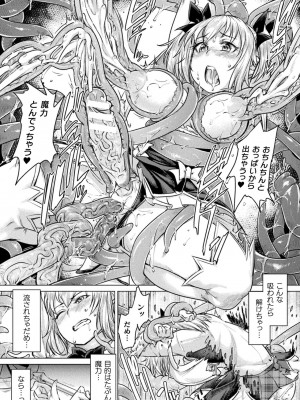 [すたーきー] 着鎧痴辱 [DL版]_155