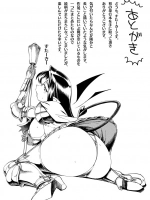 [すたーきー] 着鎧痴辱 [DL版]_193