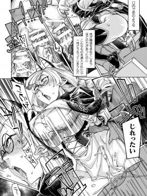 [すたーきー] 着鎧痴辱 [DL版]_074