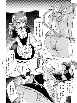 [すたーきー] 着鎧痴辱 [DL版]_096