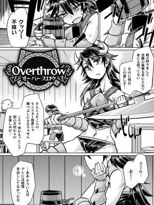 [すたーきー] 着鎧痴辱 [DL版]_163