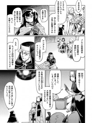 [すたーきー] 着鎧痴辱 [DL版]_017