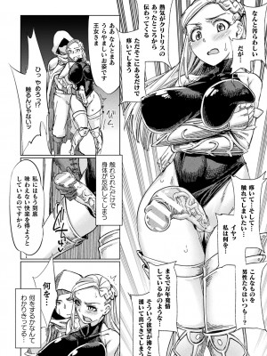 [すたーきー] 着鎧痴辱 [DL版]_112